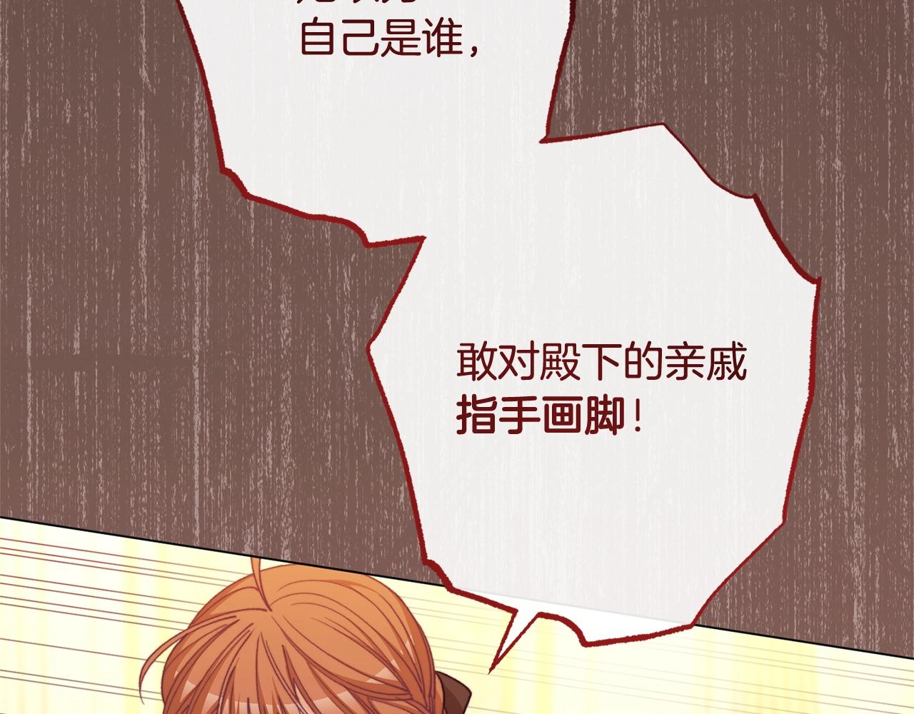 番外8 “美人计”21