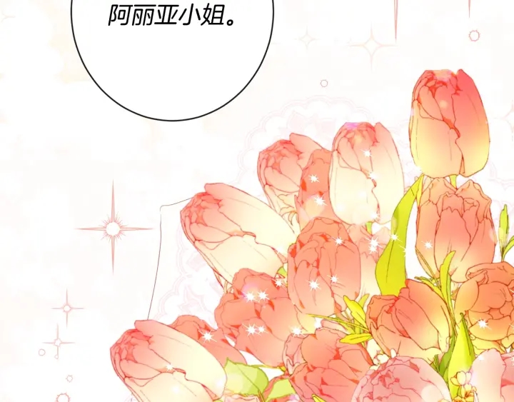 第33话 盛大聚会？13