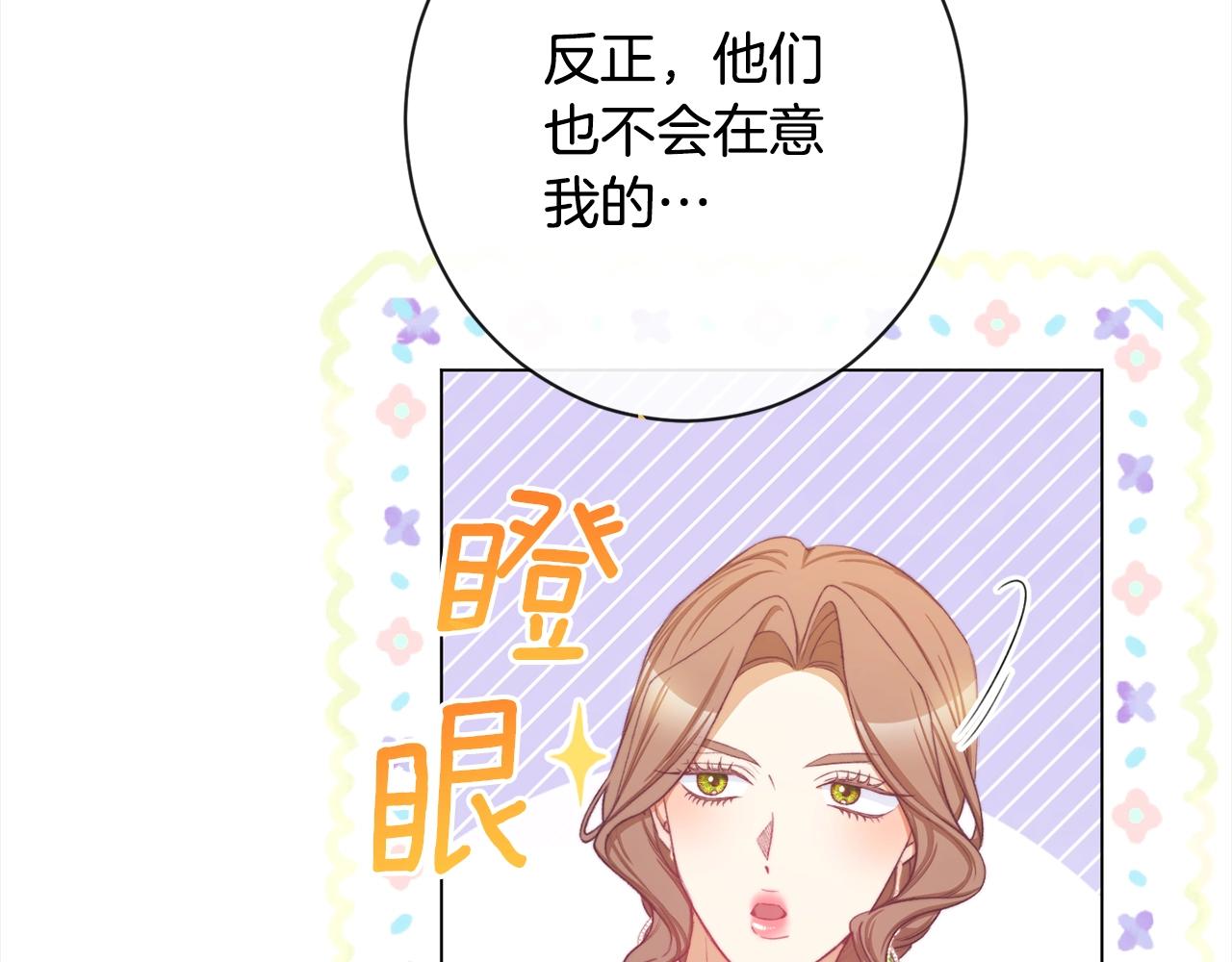 第99话 “那个计划”52