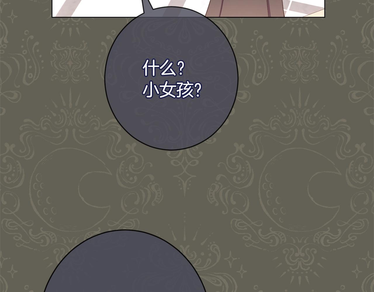 番外3 不要生下我137