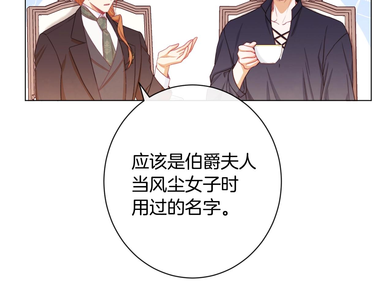 第76话 亲生父亲129