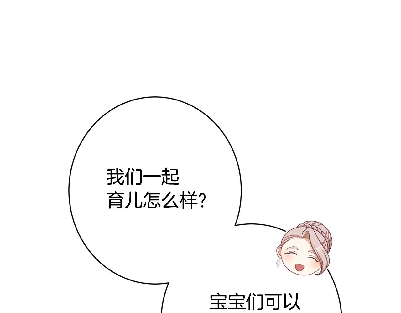 番外10 萌娃时装秀70