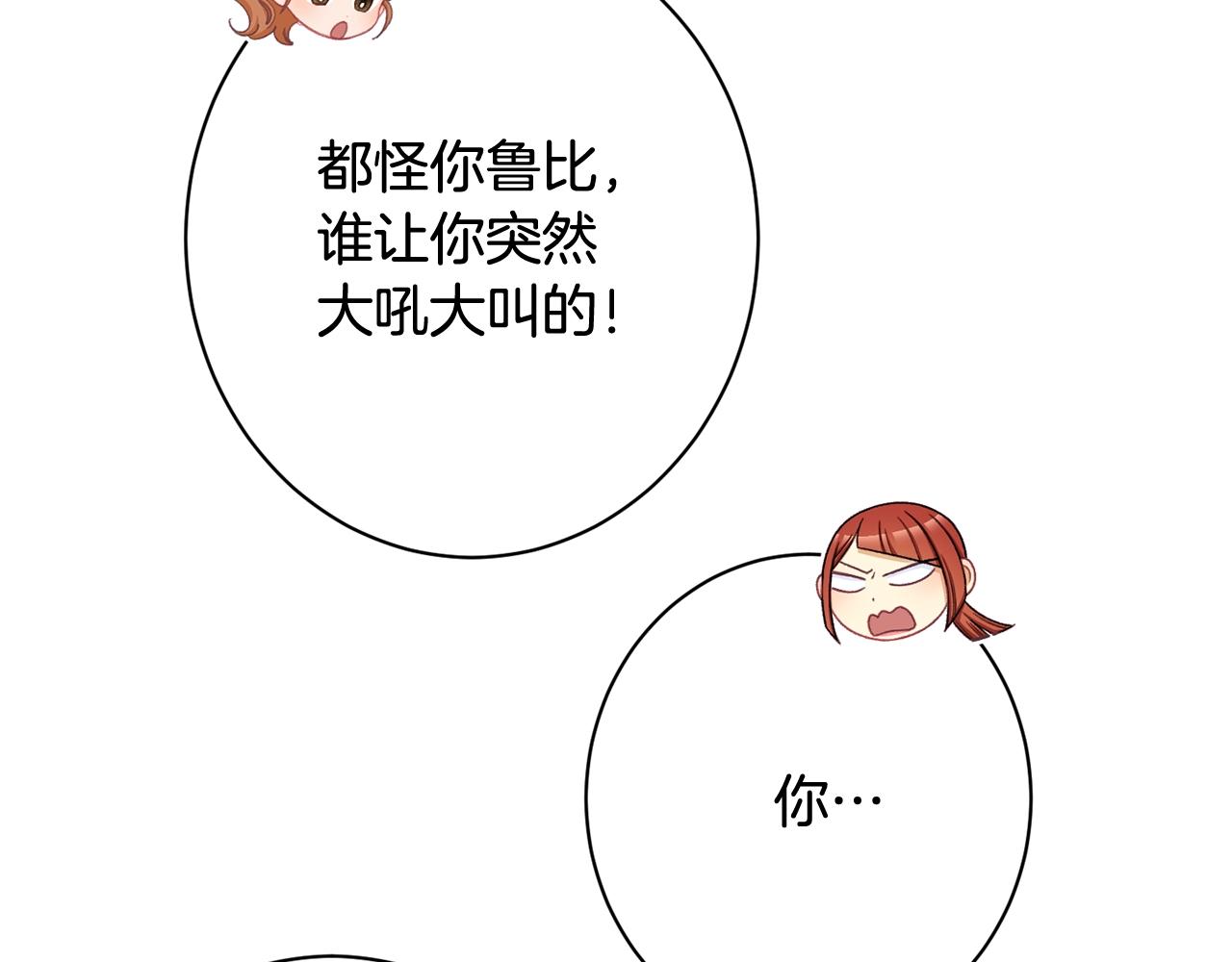 番外6 隐瞒38
