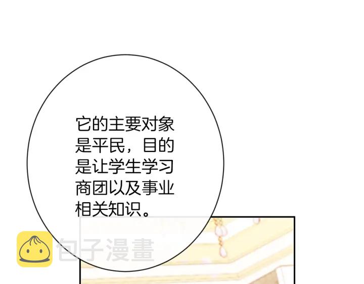 第47话 好感18