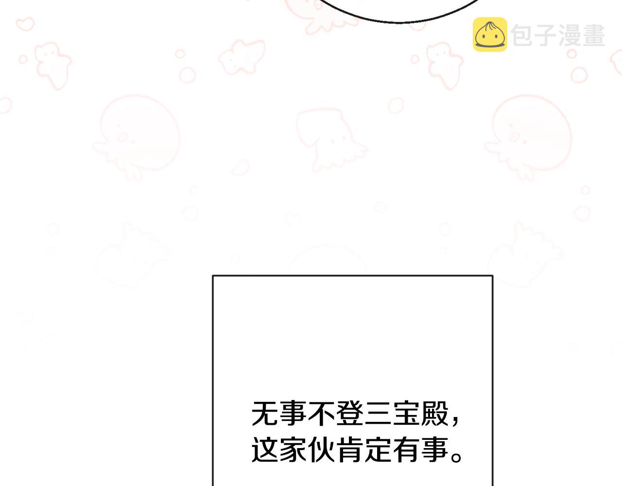 第76话 亲生父亲68
