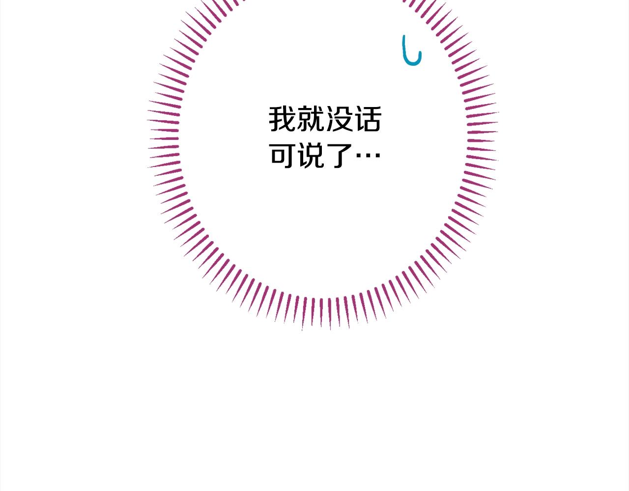 番外16 高兴不起来21