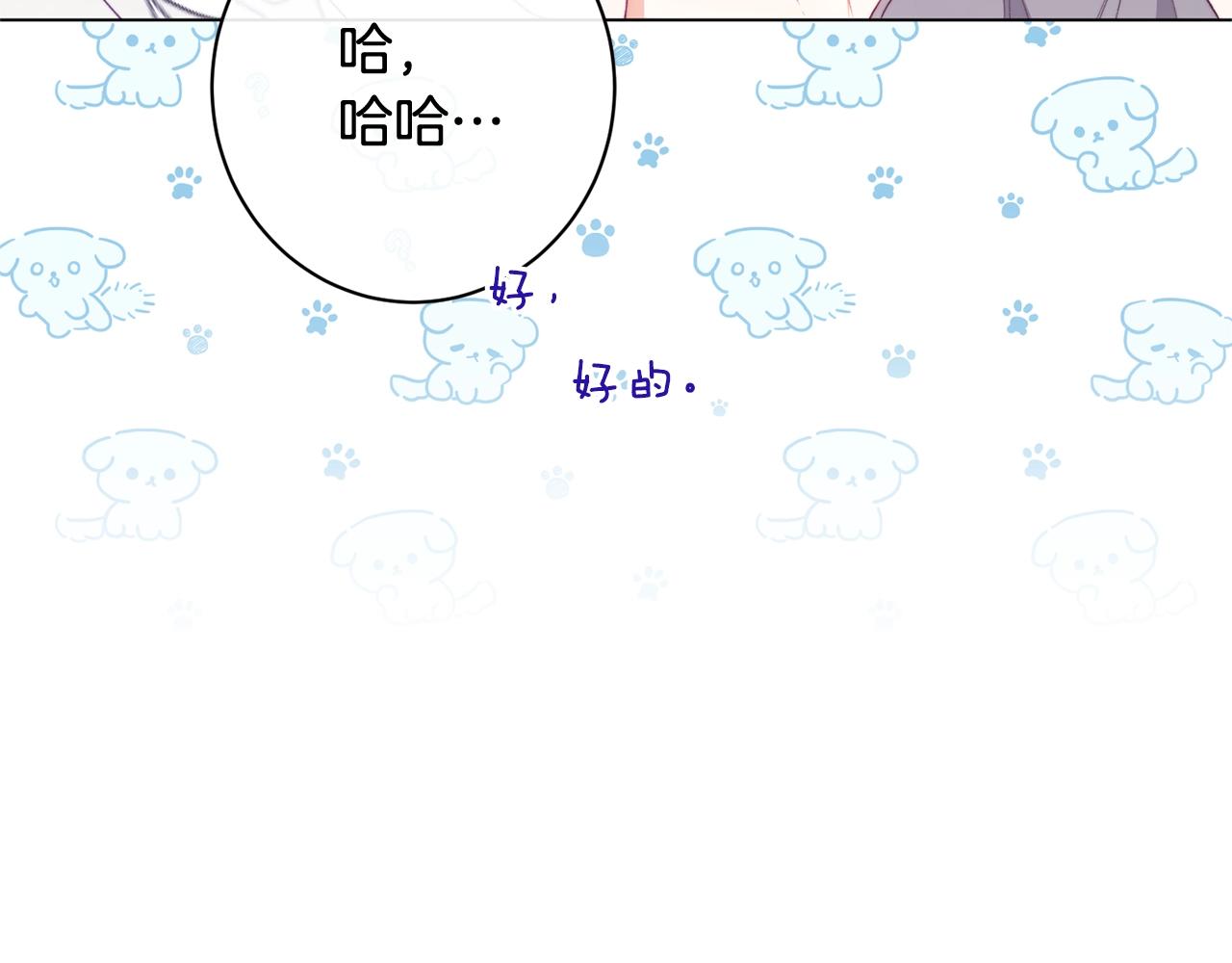 番外8 “美人计”214