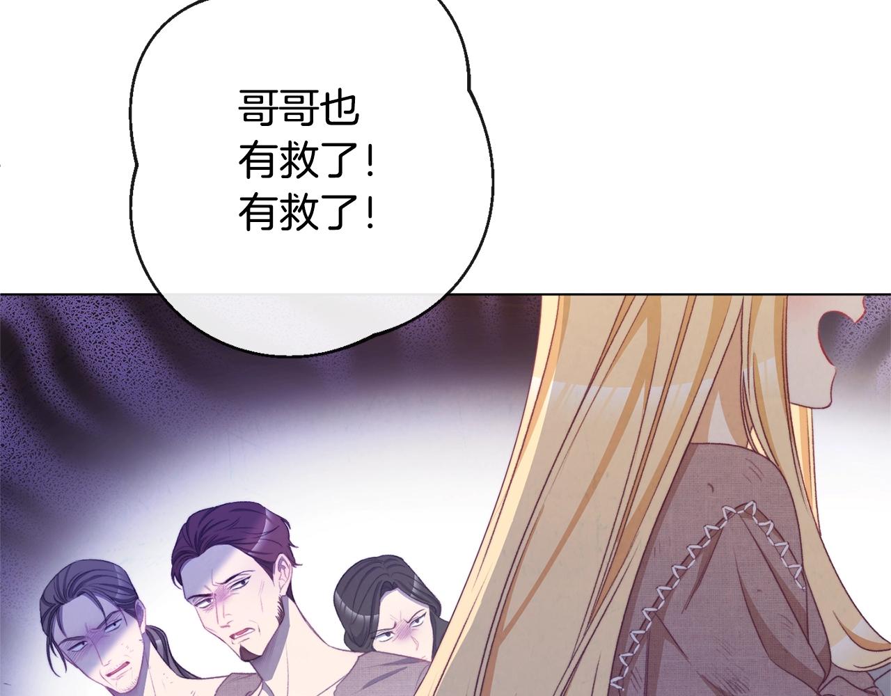 第二季完结篇 儿时羁绊55