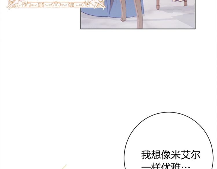 第3话金色玫瑰25