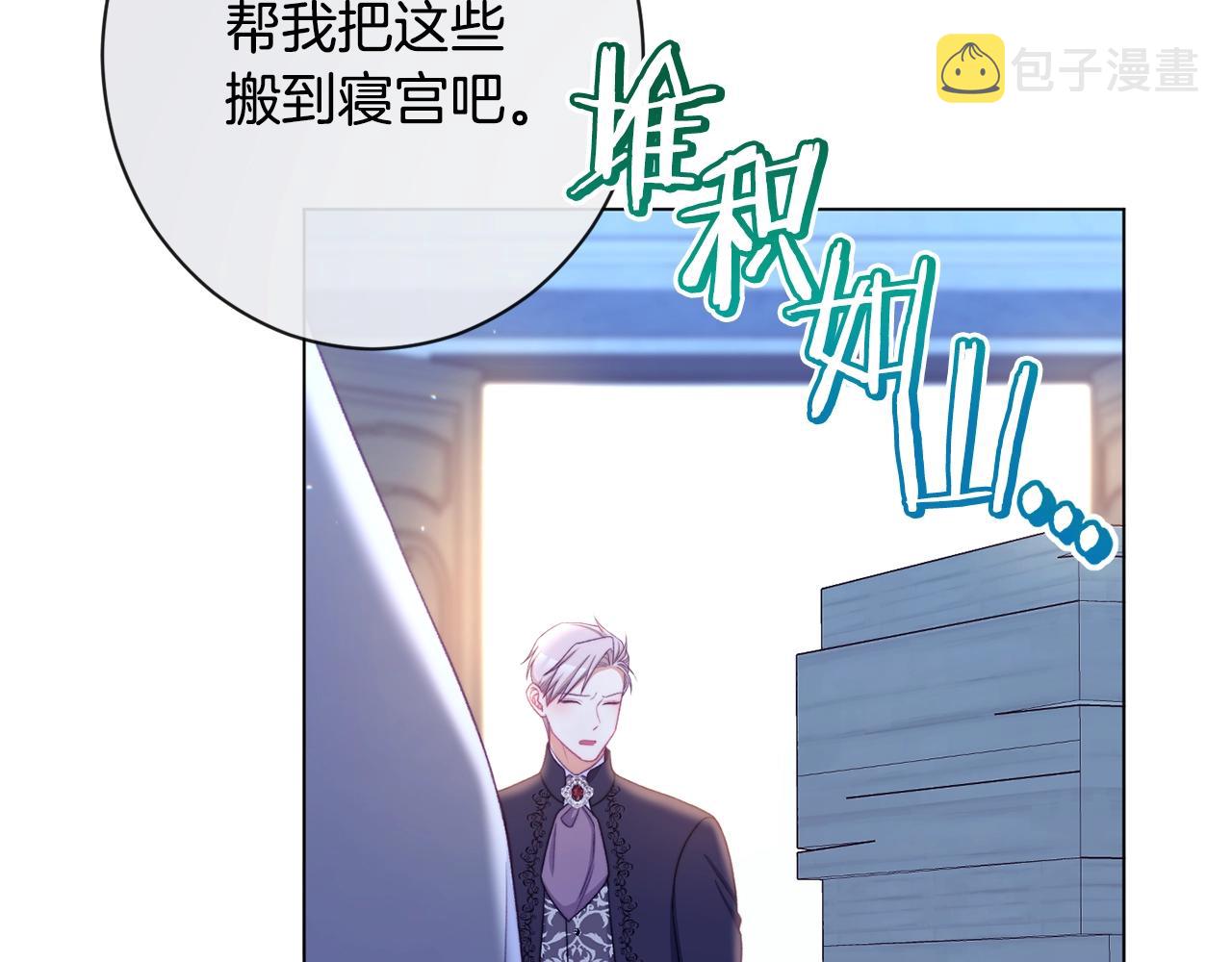 番外2 穿越而来116