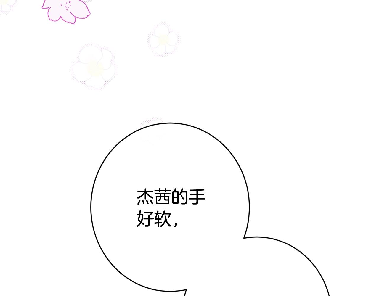 番外5 好喜欢这里38
