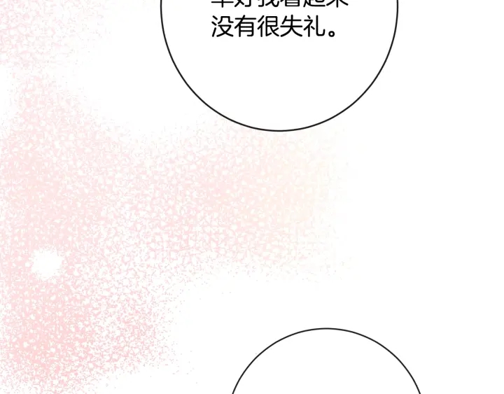 第33话 盛大聚会？172