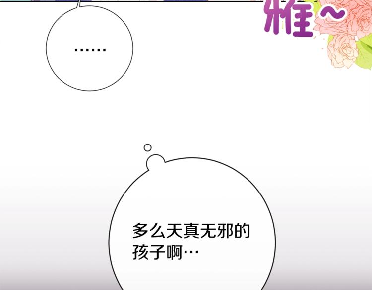 第3话 金色玫瑰49