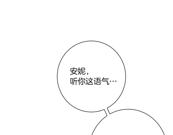 第42话 吃醋113