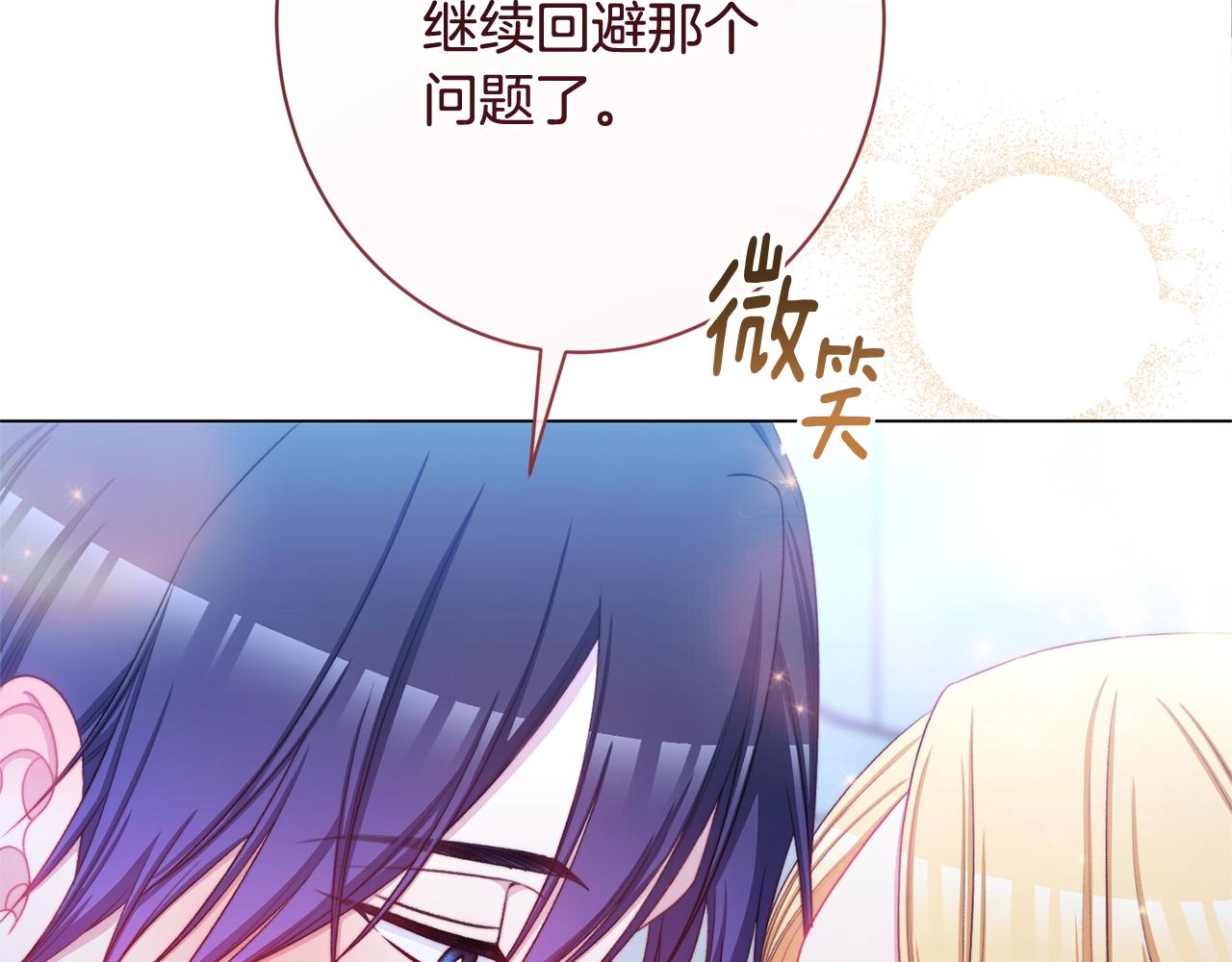番外17 该做的事169