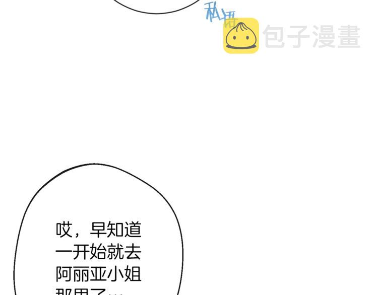 第55话 亲爱的人76