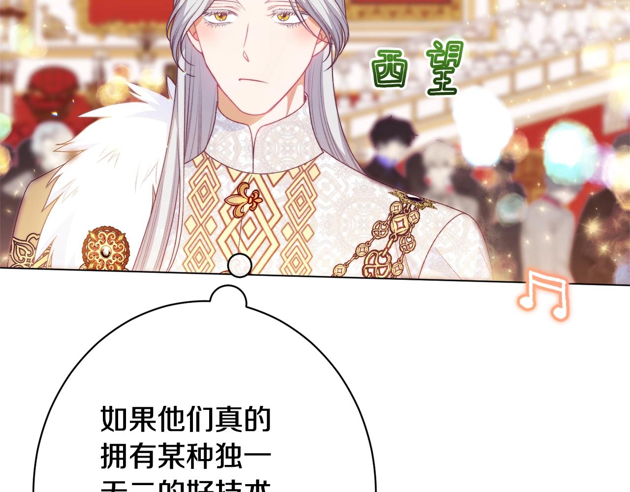 番外20 礼成225
