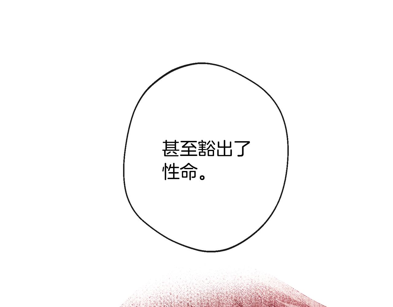 第79话 坦白109