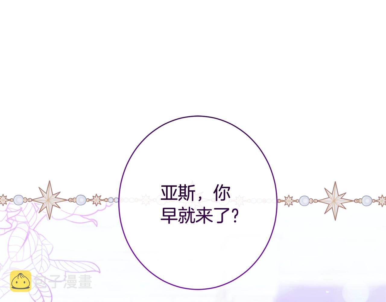 番外8 “美人计”174