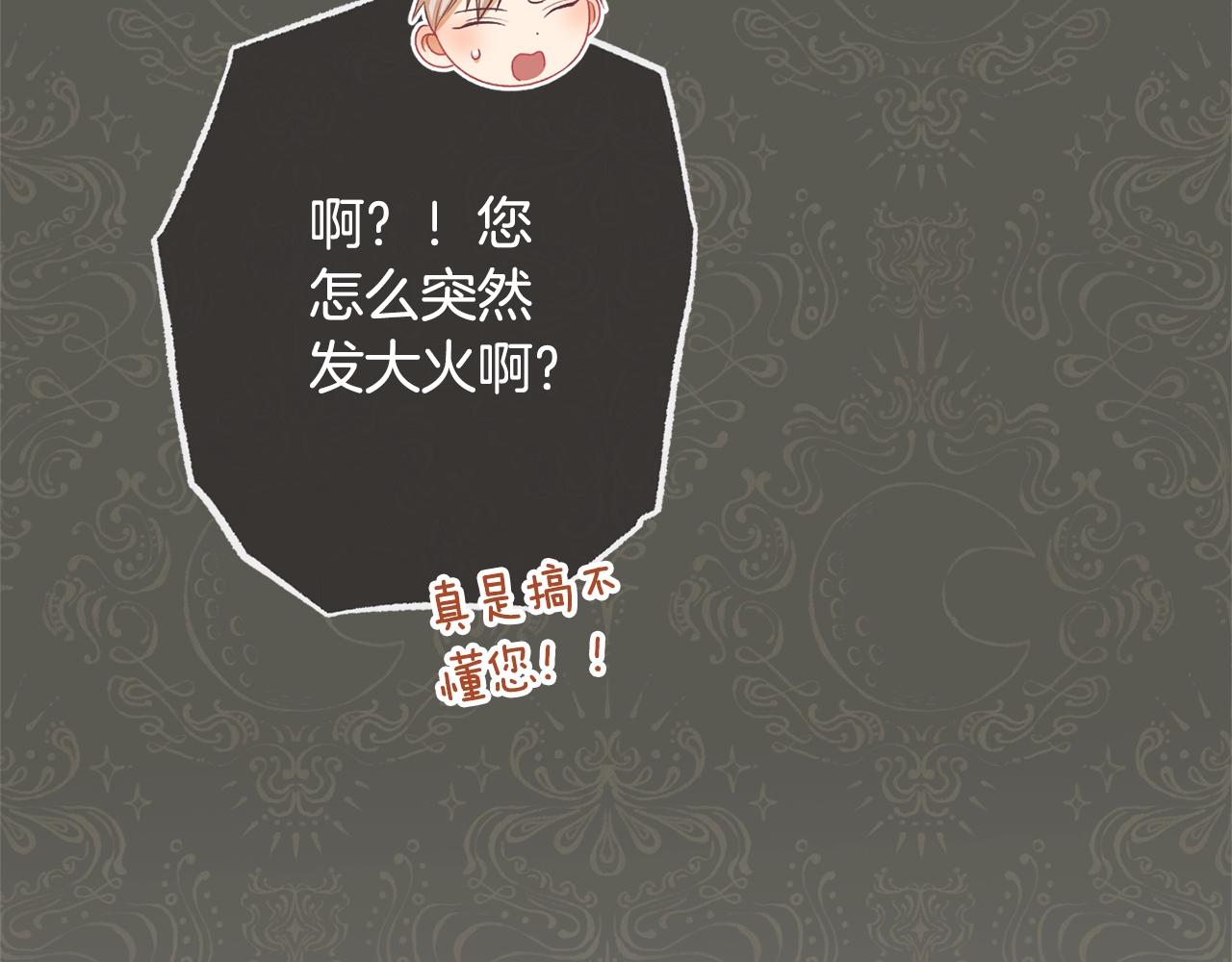 番外17 该做的事102