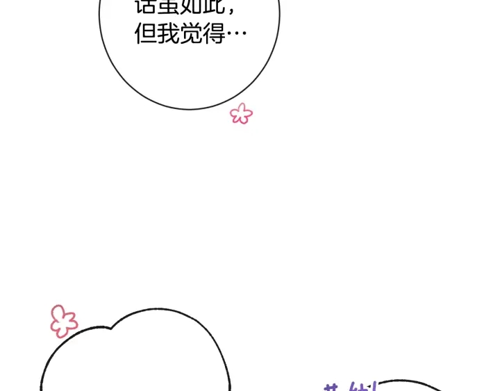第36话 失去主导权94