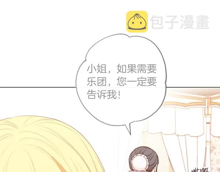 第18话 我们的差距23