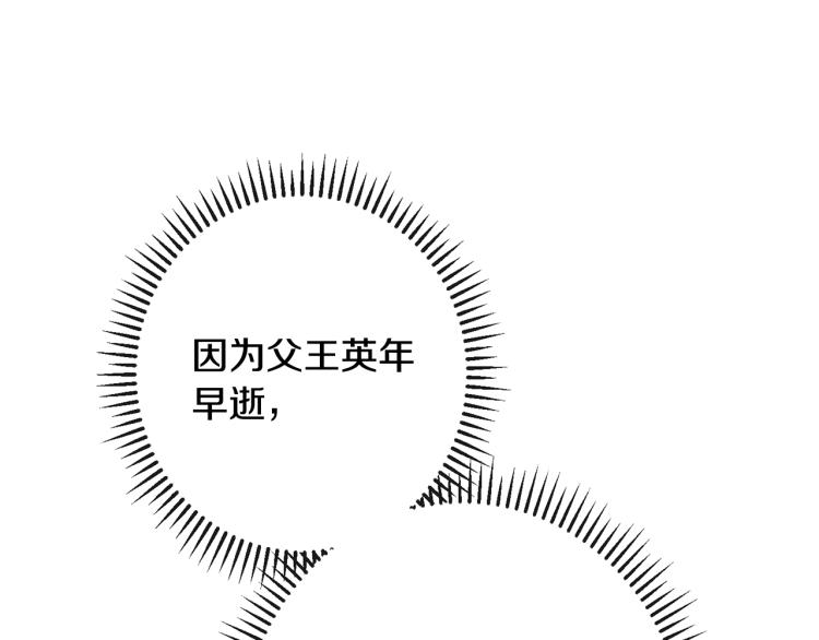 第73话 挡箭牌144