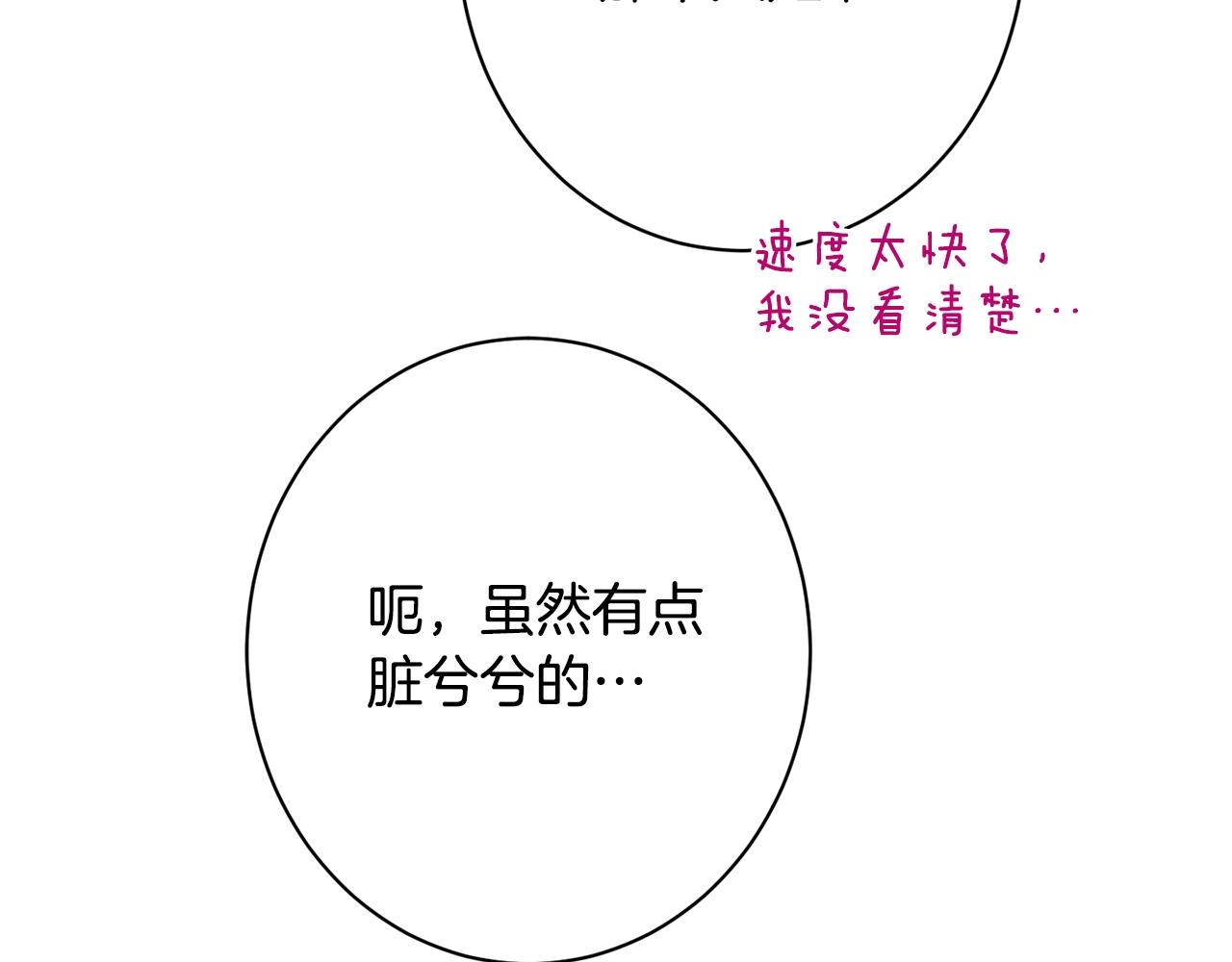 番外17 该做的事219