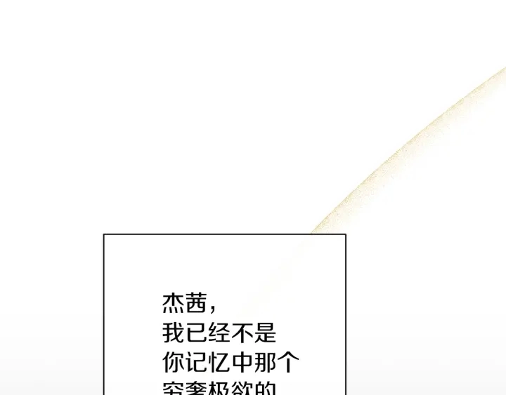 第12话 内心腐烂的圣女135