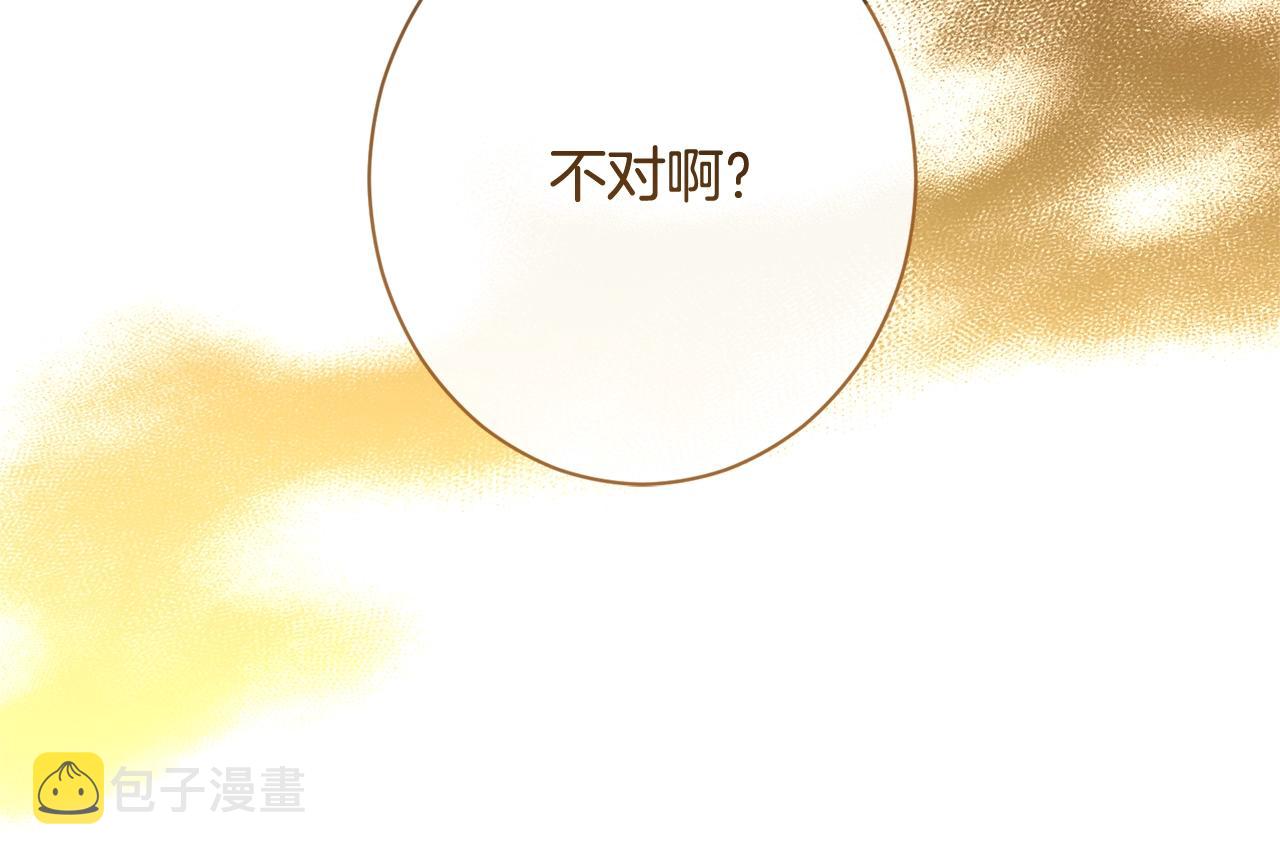 番外3 不要生下我204