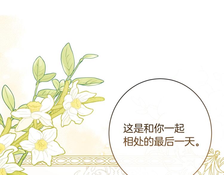 第66话 新角色登场111