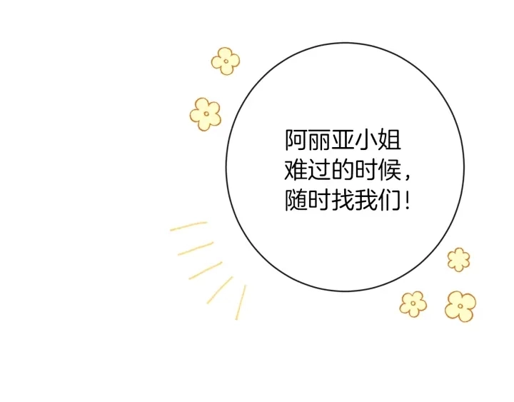 第18话 我们的差距162