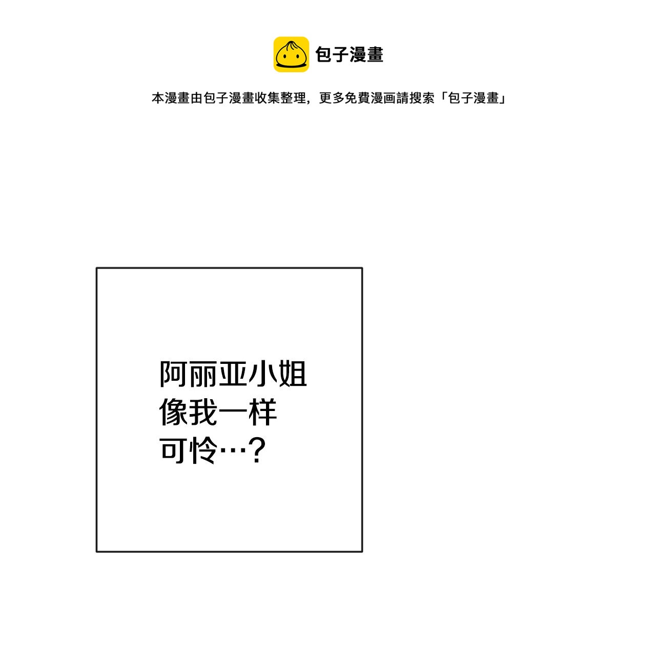 第89话 亲生父亲68