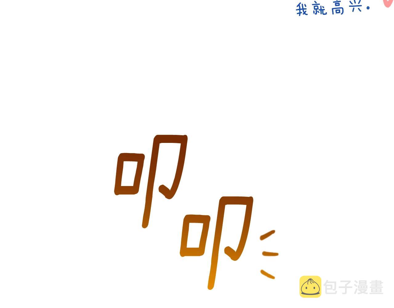 番外4 “坏小孩”184