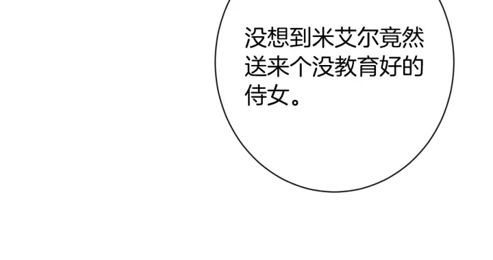 第35话 皇太子？！82
