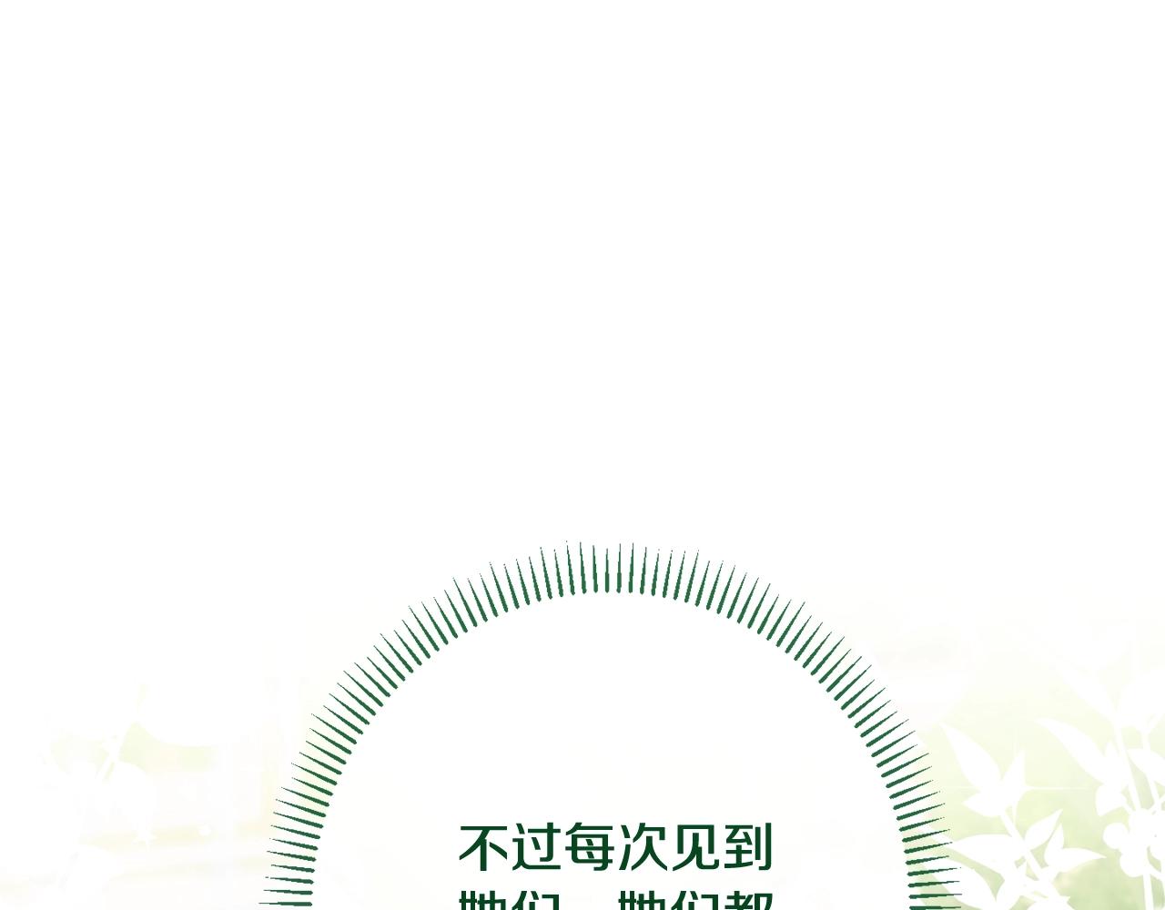 番外14 两个宝贝吵架了！226