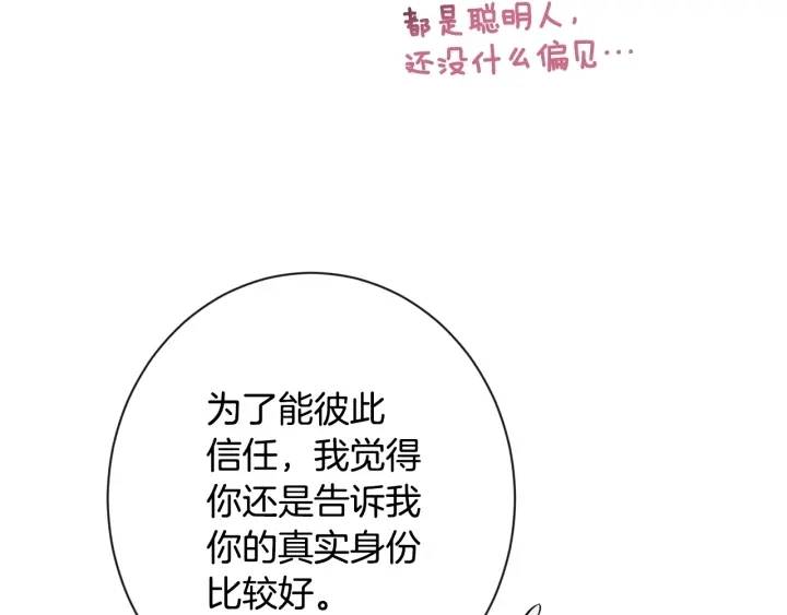第36话 失去主导权27