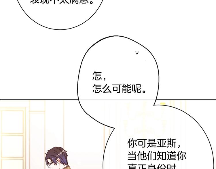 第61话 诡异的她16