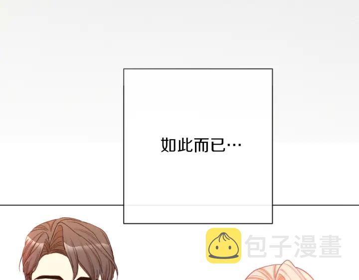 第42话 吃醋192
