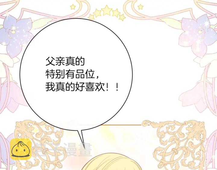 第18话 我们的差距87