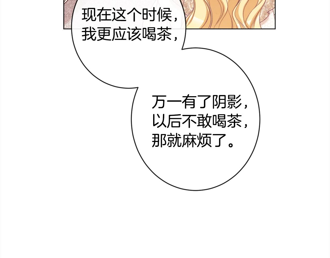 第97话 惩治恶女79