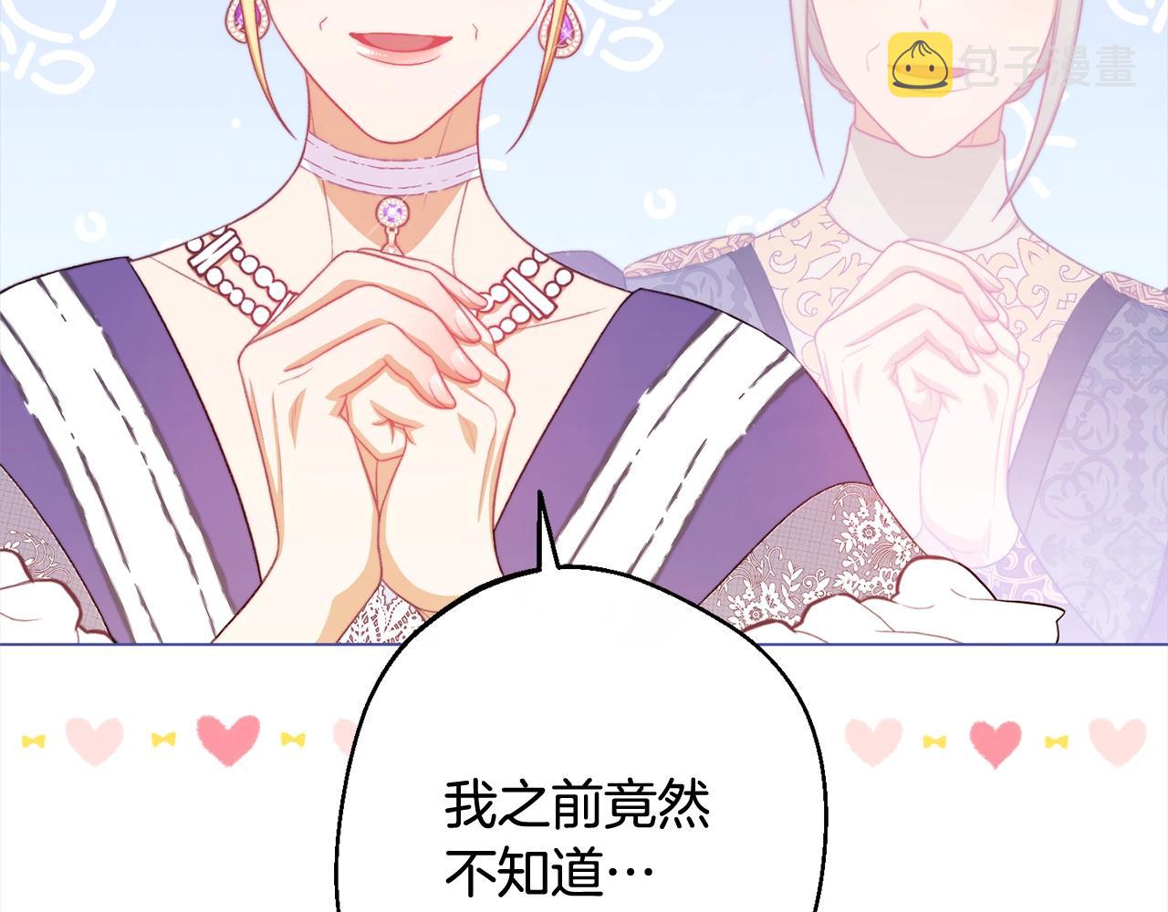第99话 “那个计划”195