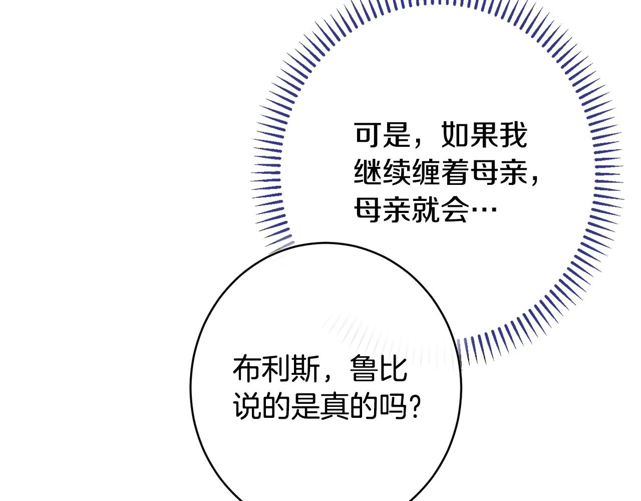 番外12 恶臭发言的侍女好卑鄙！156