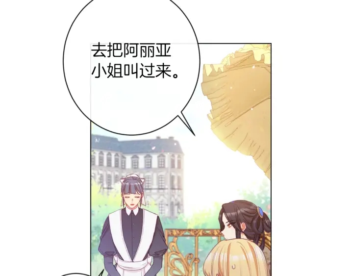第39话 明争暗斗67