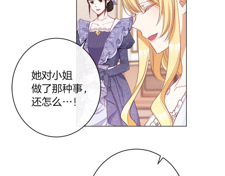 第54话 久等了小姐105