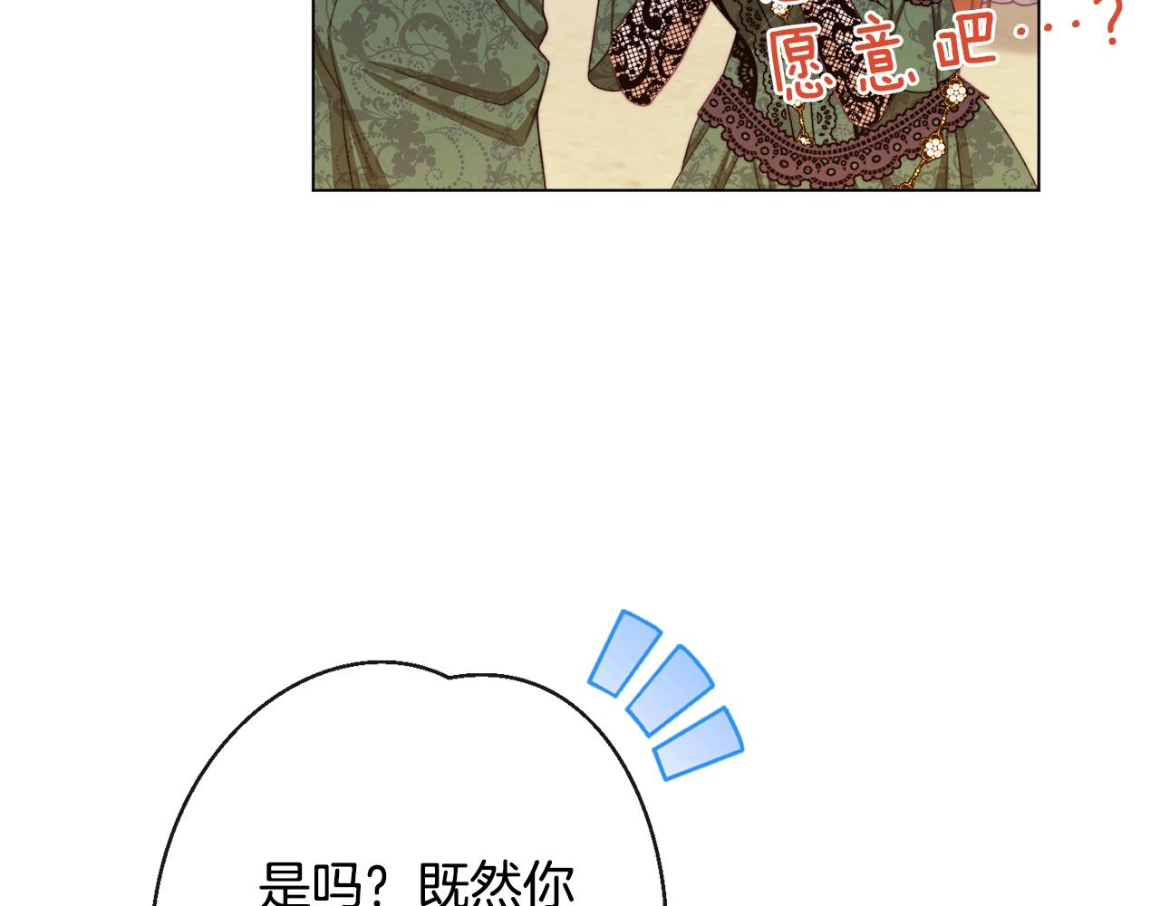 第92话 拖油瓶204