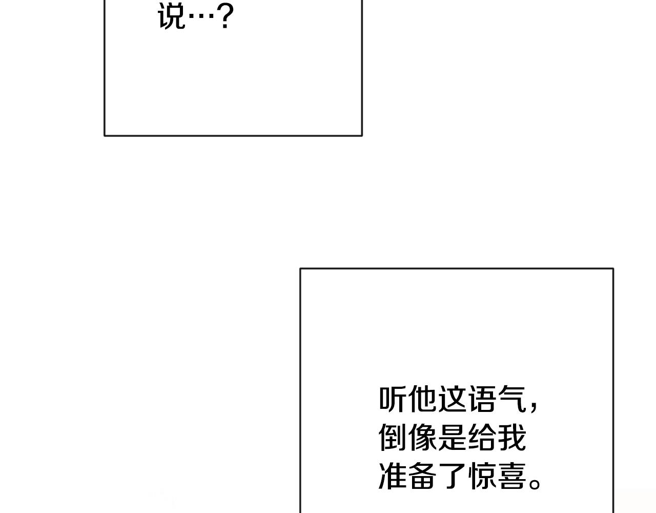 第75话 秘密计划33