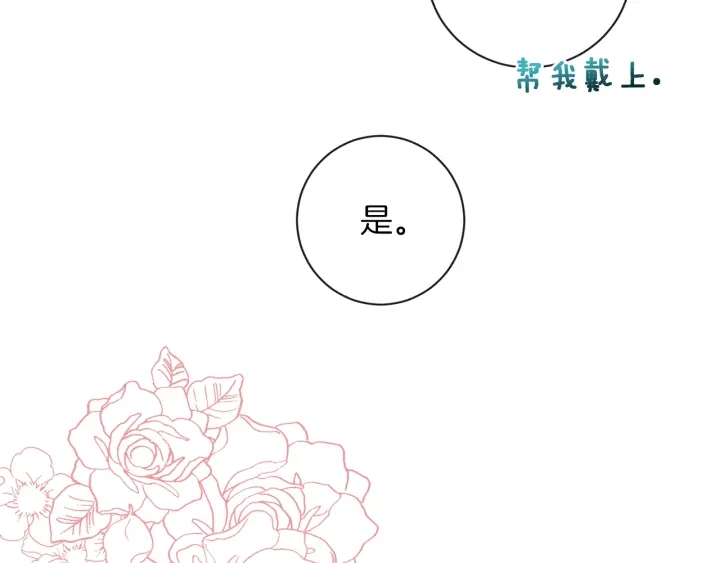 第13话 他又出现了84