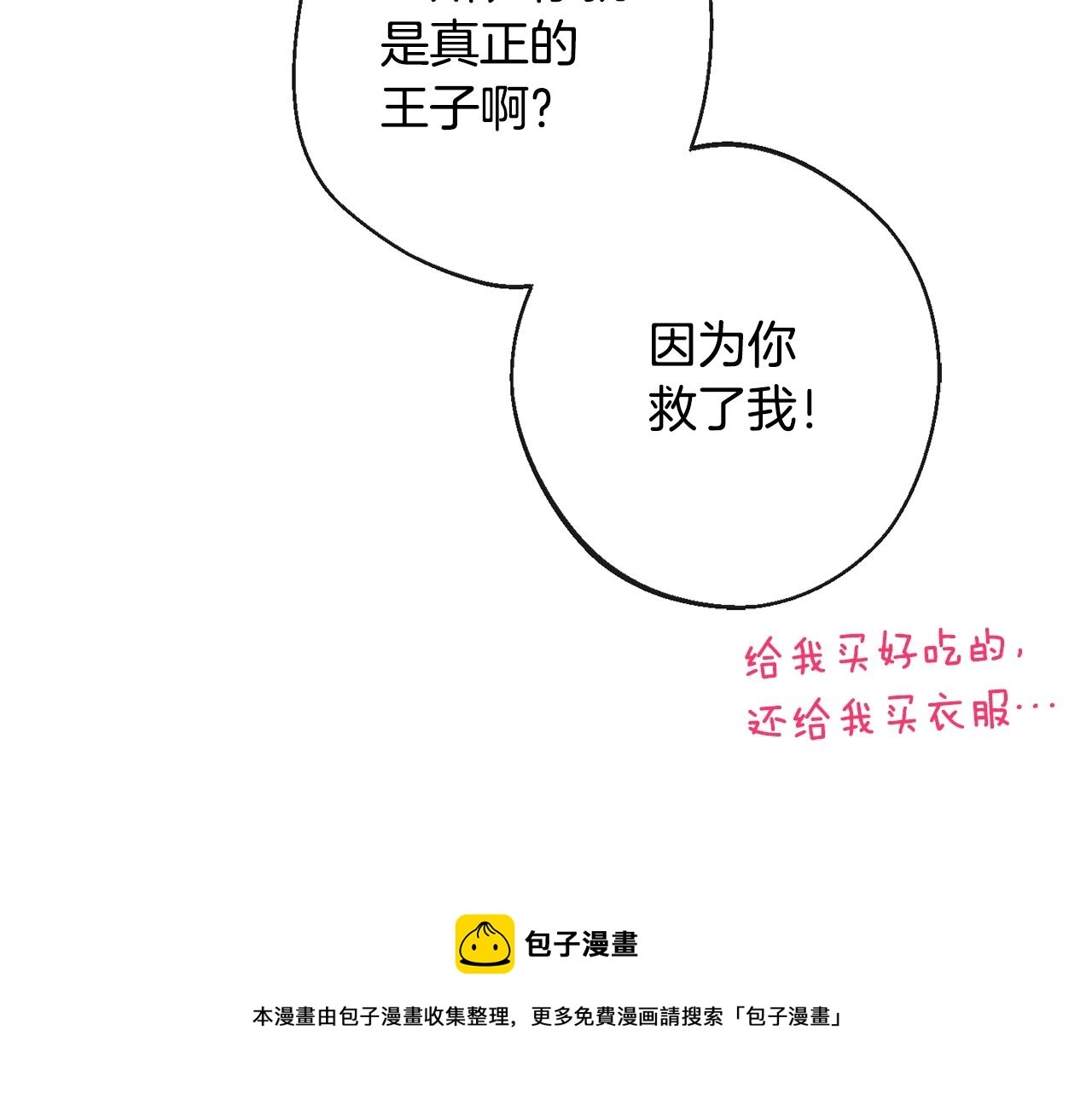 第88话 童年往事124