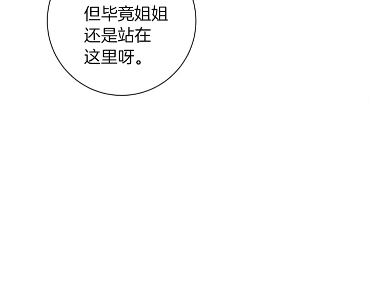 第15话 揭穿24